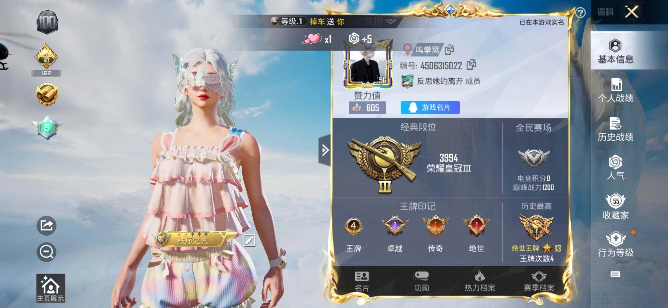 HPYXS3325488和平精英账号详情图2 HPYXS3325488和平精英账号详情图2