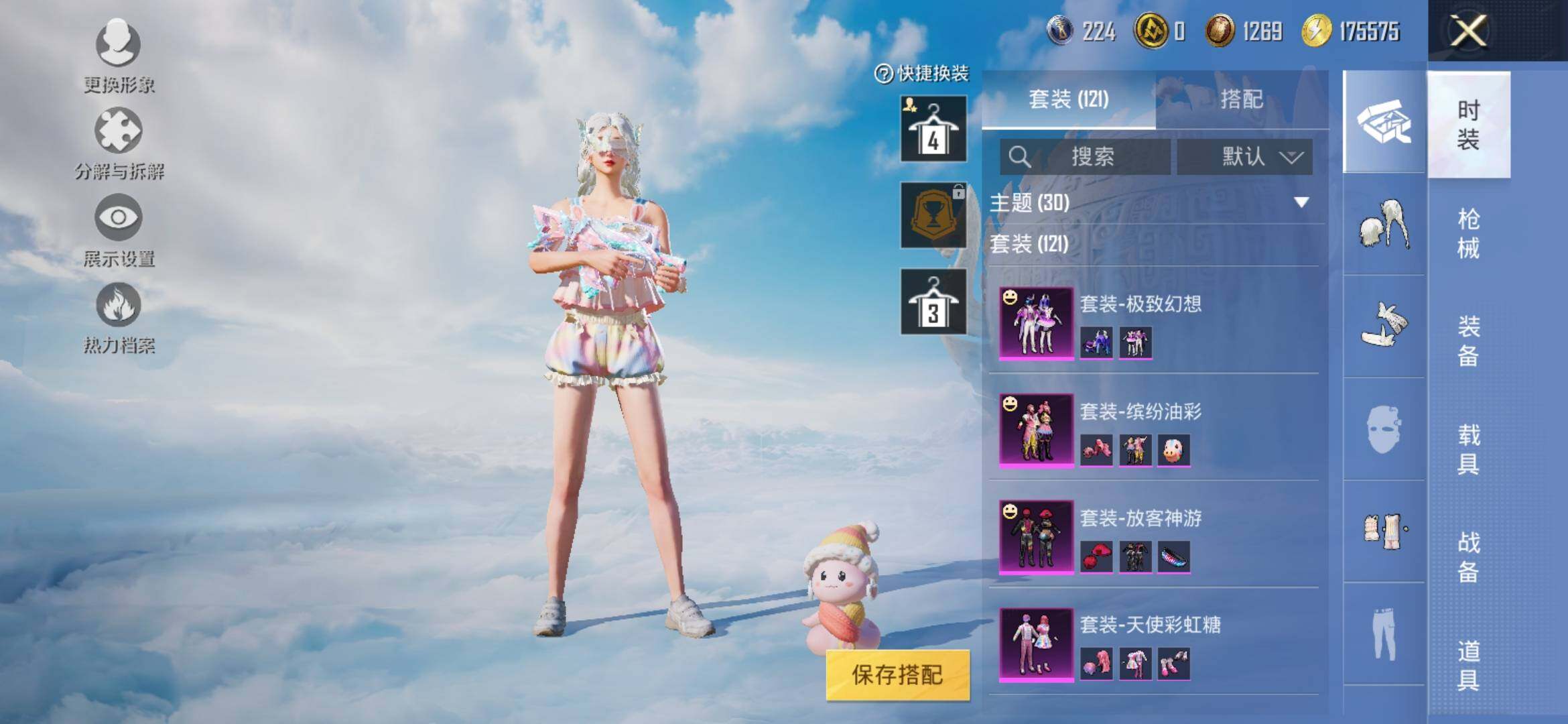 HPYXS3325488和平精英账号详情图9 HPYXS3325488和平精英账号详情图9