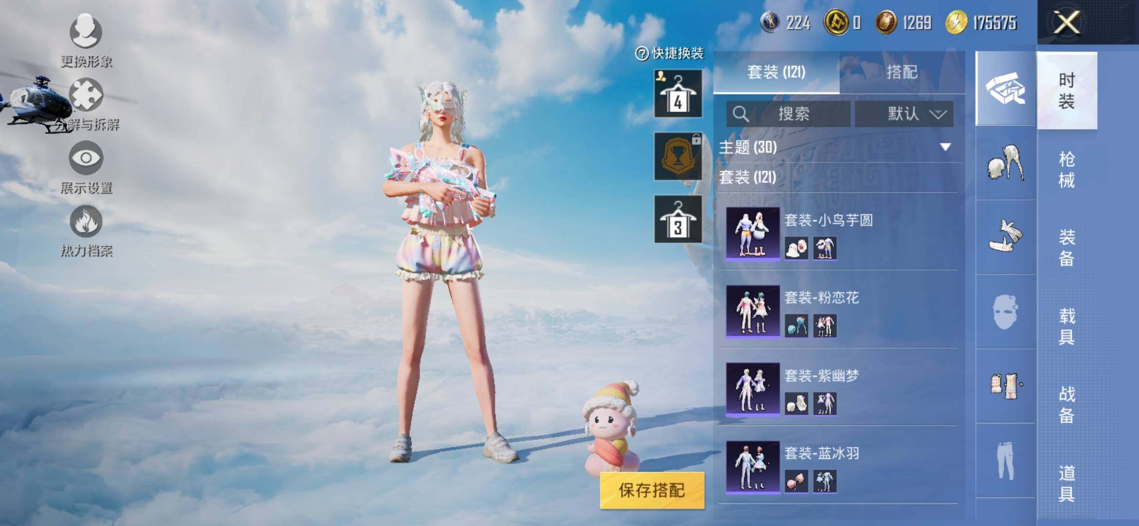 HPYXS3325488和平精英账号详情图10 HPYXS3325488和平精英账号详情图10