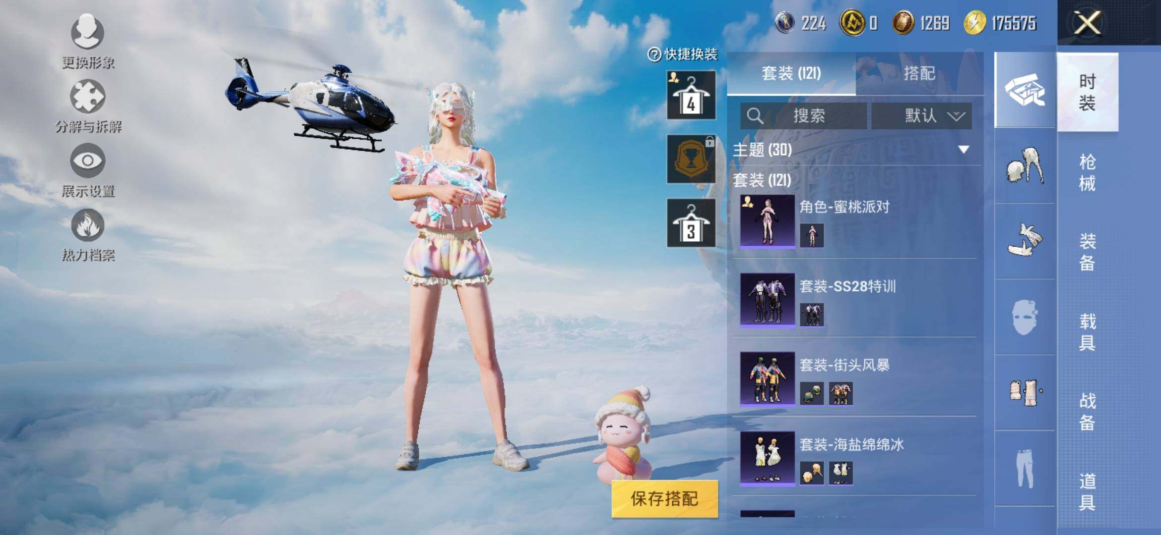 HPYXS3325488和平精英账号详情图11 HPYXS3325488和平精英账号详情图11