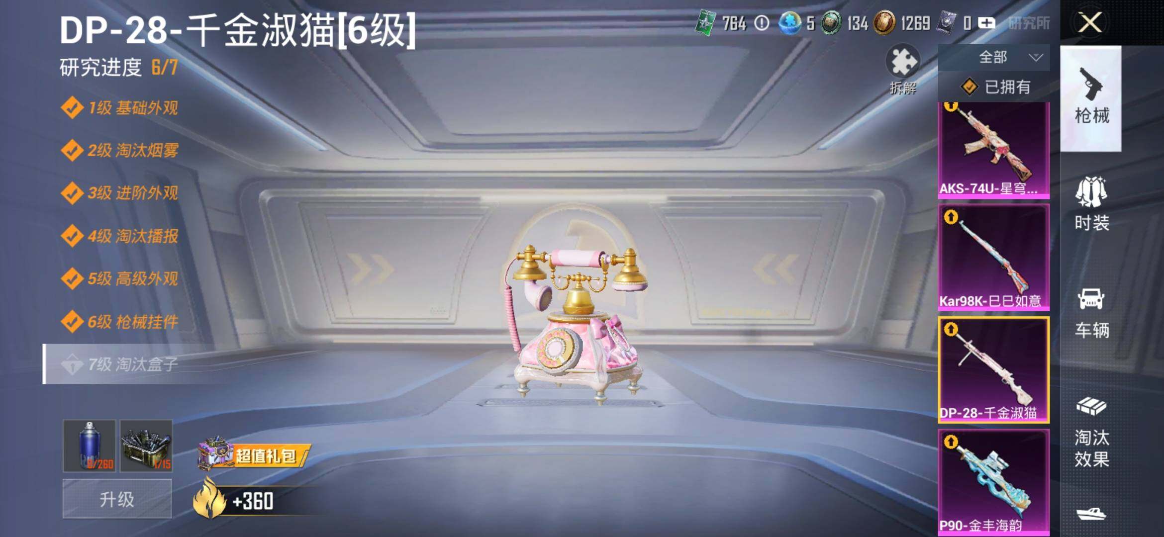 HPYXS3325488和平精英账号详情图13 HPYXS3325488和平精英账号详情图13