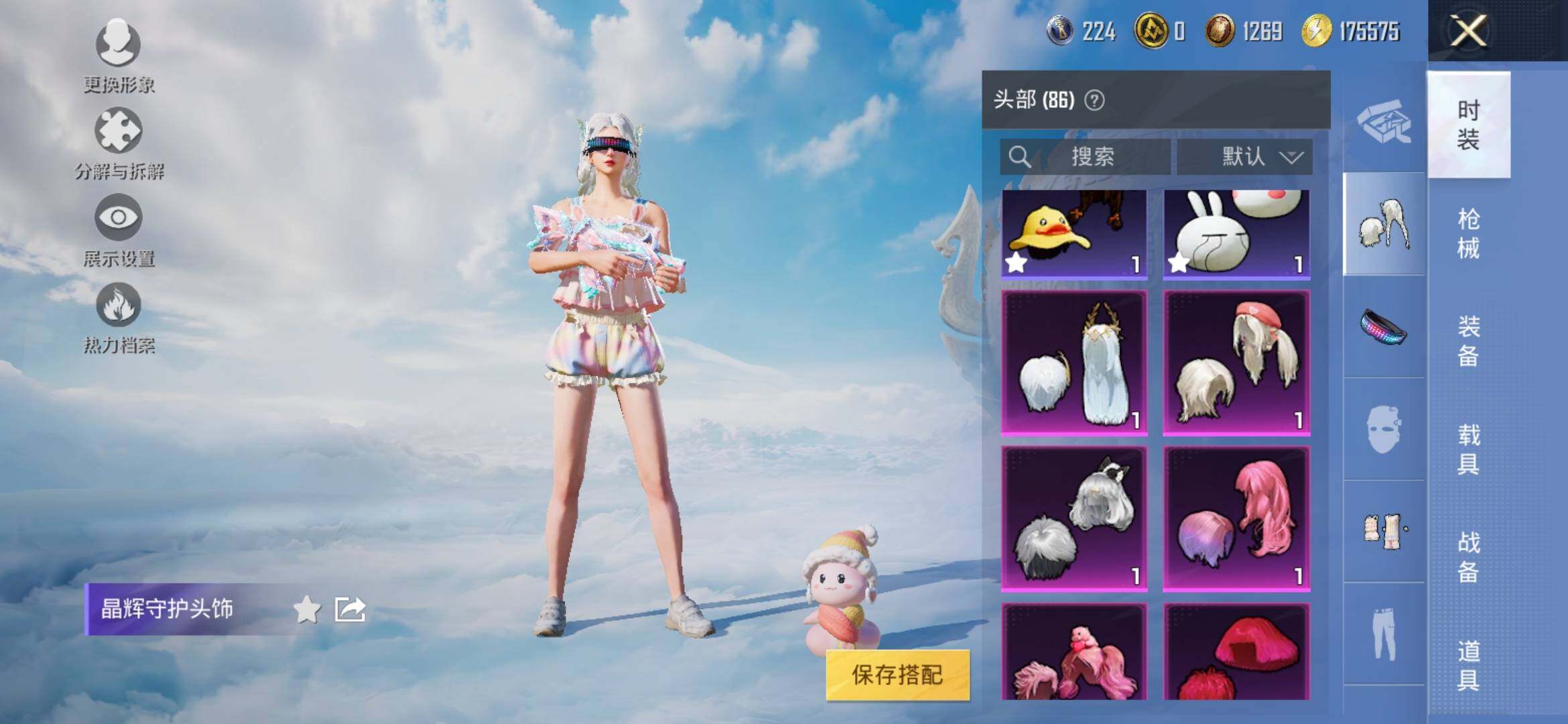 HPYXS3325488和平精英账号详情图15 HPYXS3325488和平精英账号详情图15