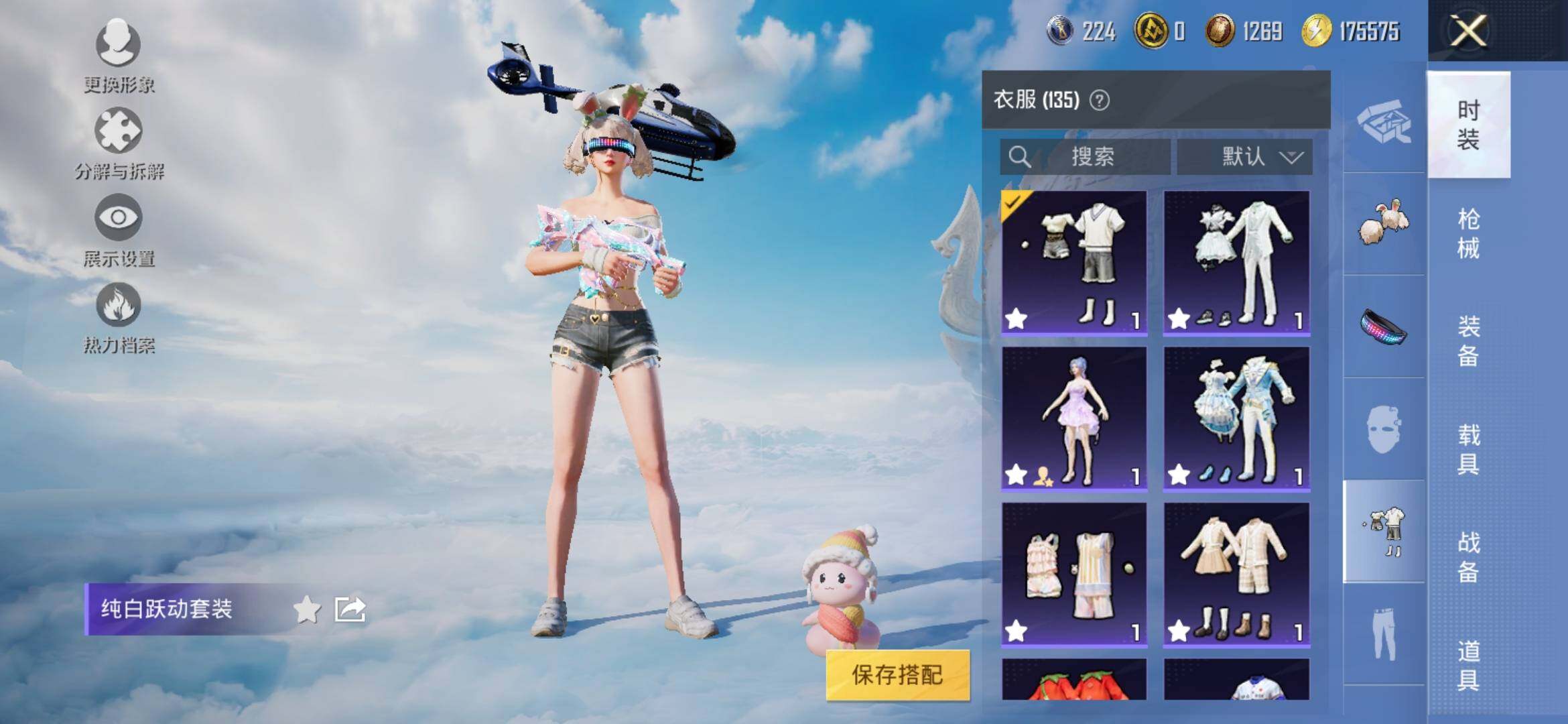 HPYXS3325488和平精英账号详情图18 HPYXS3325488和平精英账号详情图18