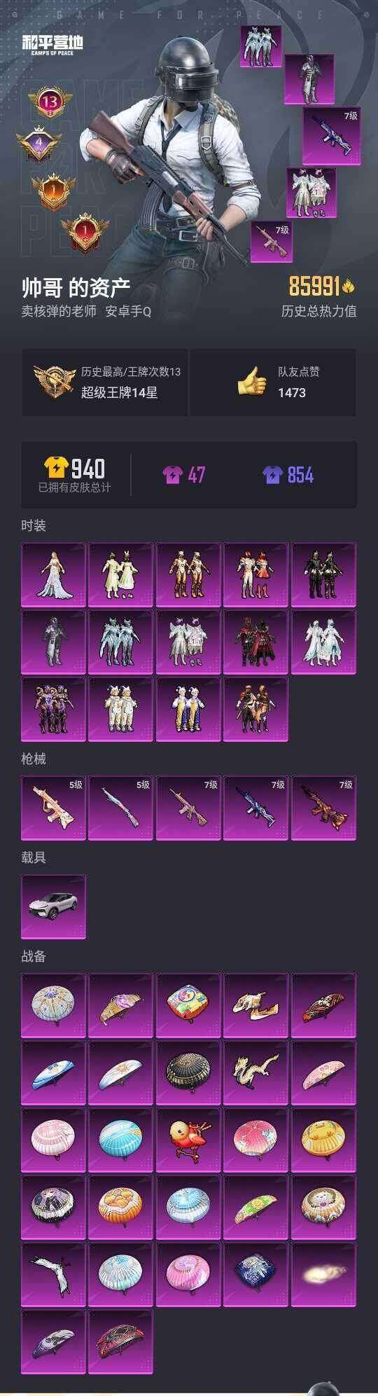 HPYYH3323711和平精英账号详情图2 HPYYH3323711和平精英账号详情图2
