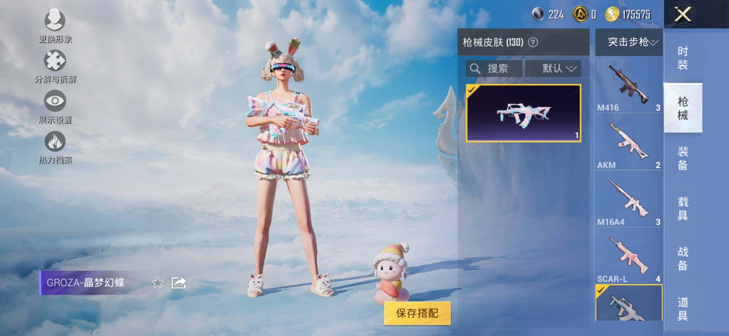 HPYXS3325488和平精英账号详情图20 HPYXS3325488和平精英账号详情图20