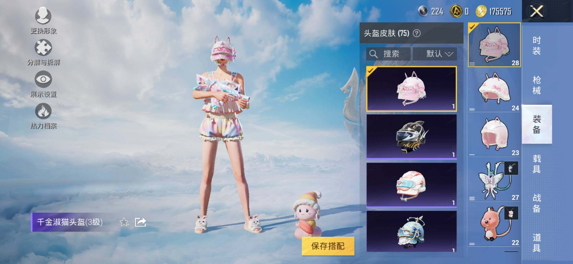 HPYXS3325488和平精英账号详情图21 HPYXS3325488和平精英账号详情图21