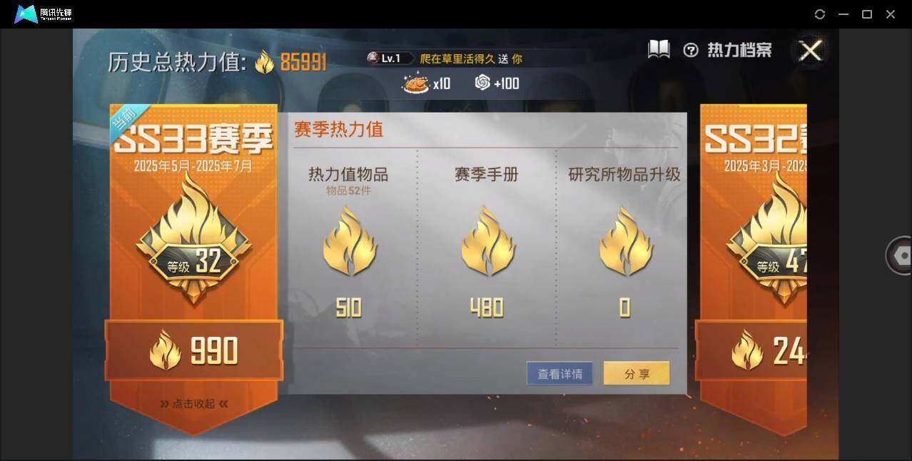 HPYYH3323711和平精英账号详情图3 HPYYH3323711和平精英账号详情图3