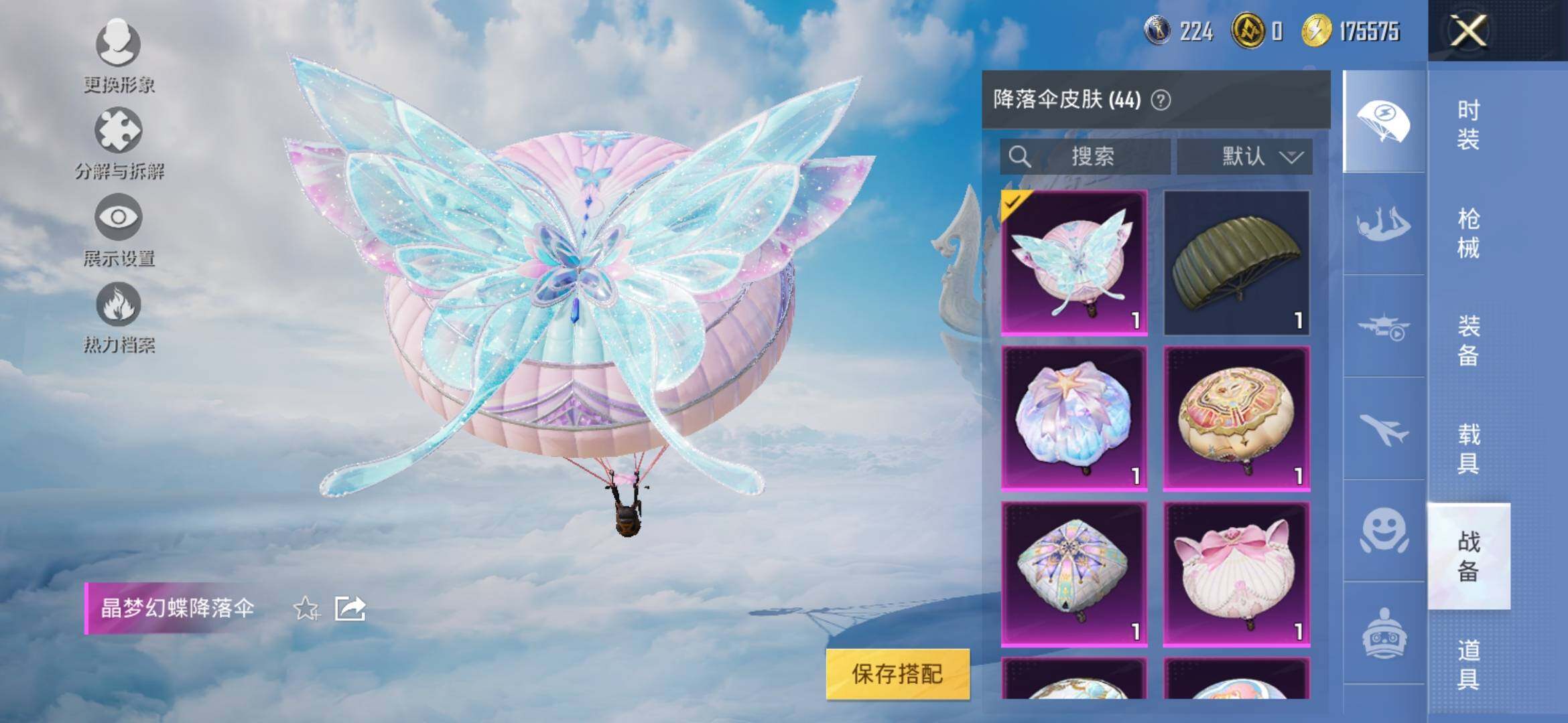 HPYXS3325488和平精英账号详情图23 HPYXS3325488和平精英账号详情图23