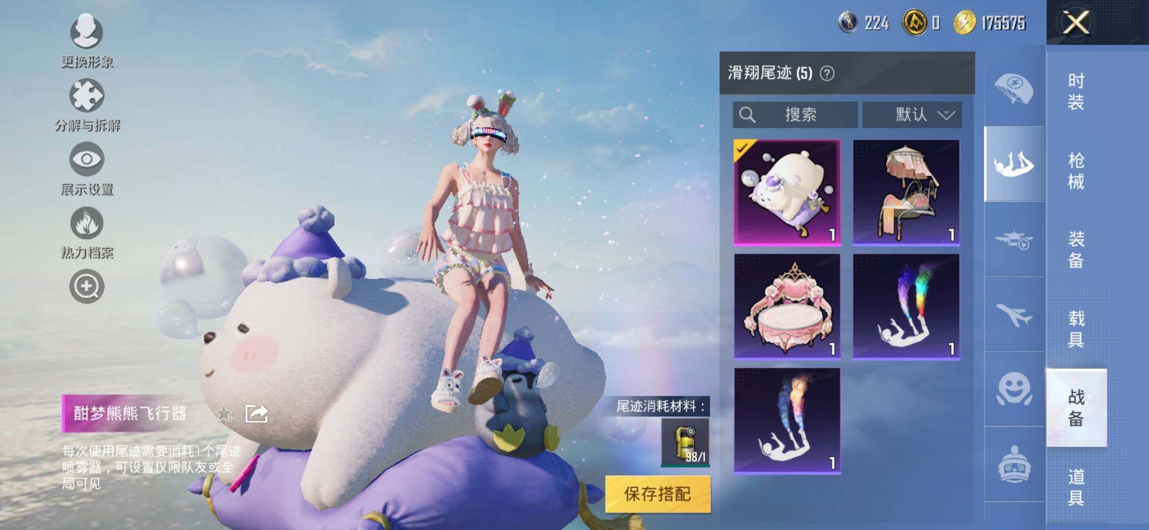 HPYXS3325488和平精英账号详情图24 HPYXS3325488和平精英账号详情图24
