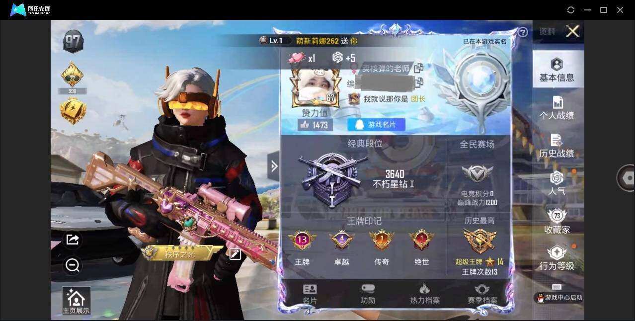 HPYYH3323711和平精英账号详情图4 HPYYH3323711和平精英账号详情图4