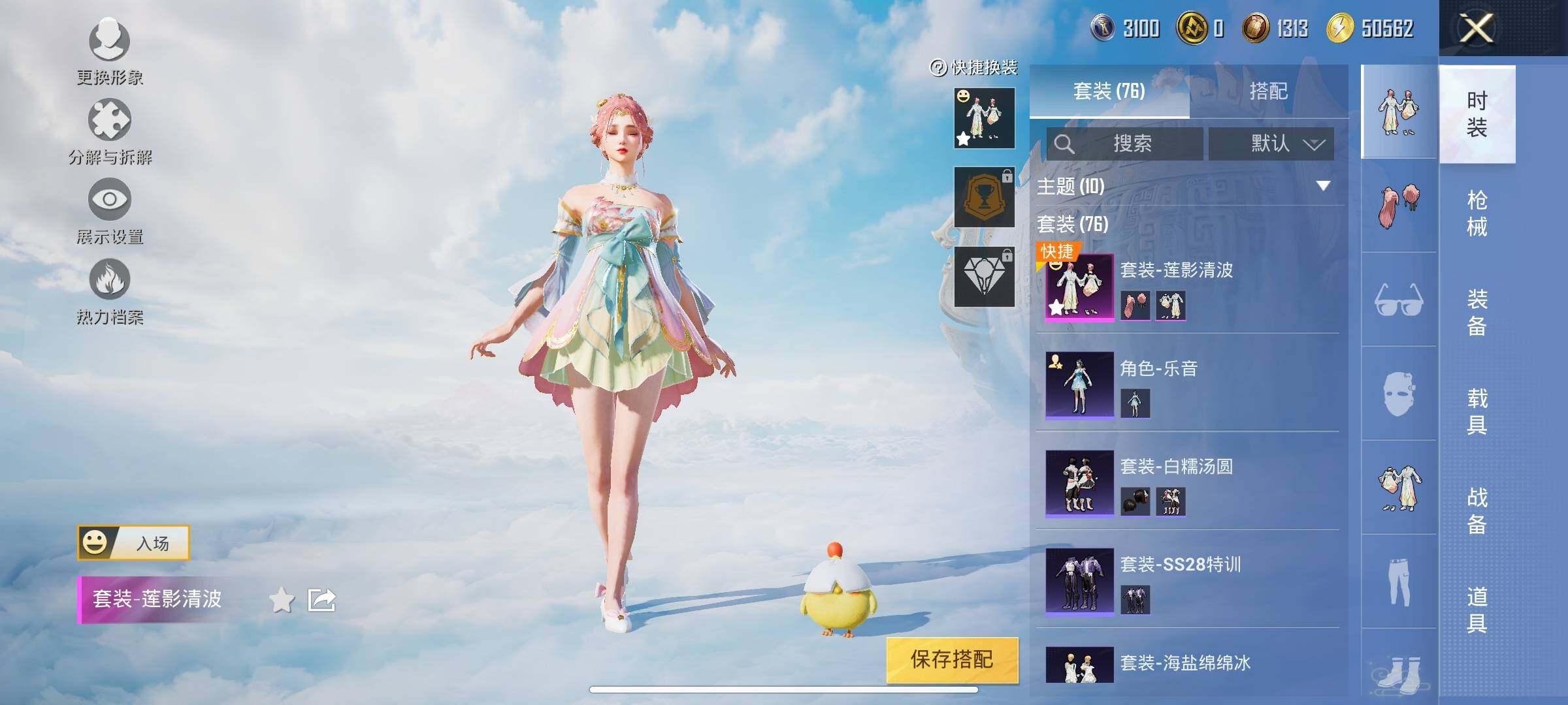 HPYXS3325011和平精英账号详情图4 HPYXS3325011和平精英账号详情图4