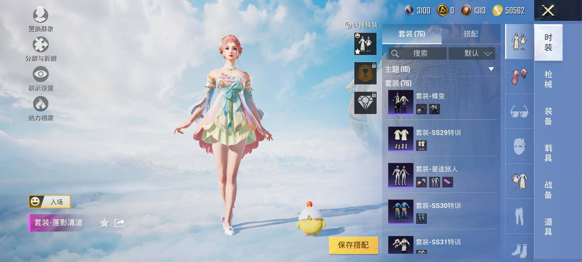 HPYXS3325011和平精英账号详情图5 HPYXS3325011和平精英账号详情图5