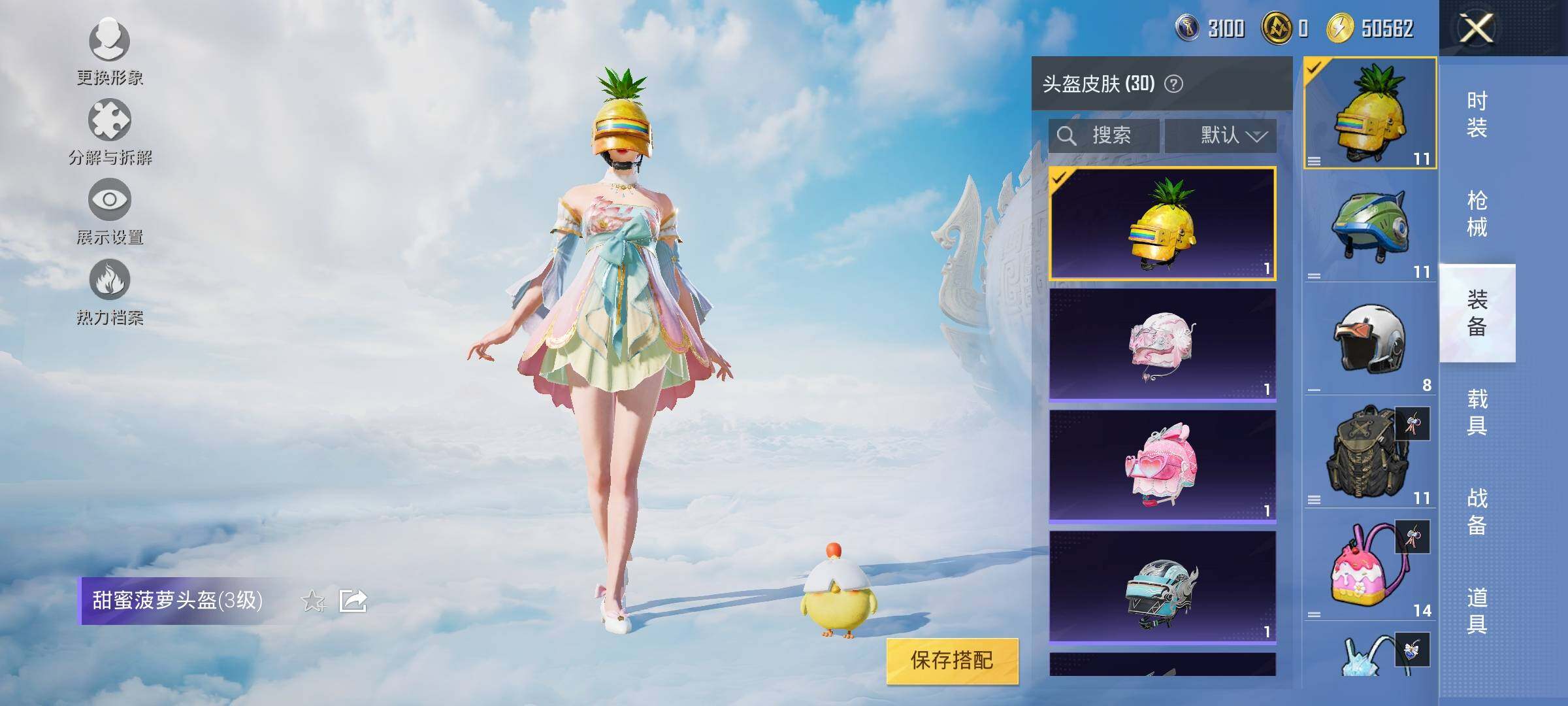 HPYXS3325011和平精英账号详情图9 HPYXS3325011和平精英账号详情图9