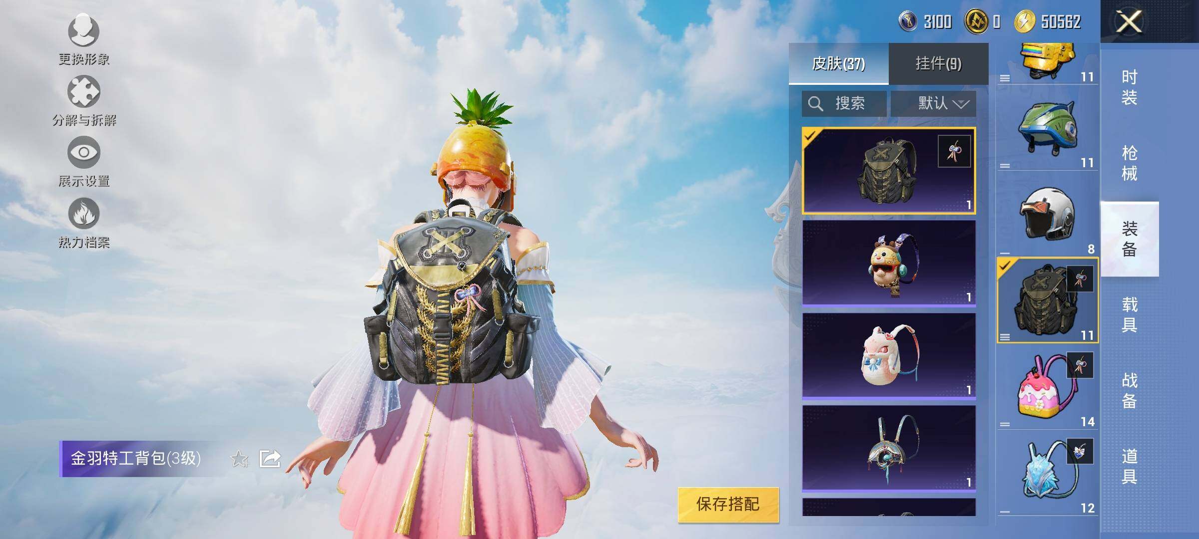 HPYXS3325011和平精英账号详情图10 HPYXS3325011和平精英账号详情图10