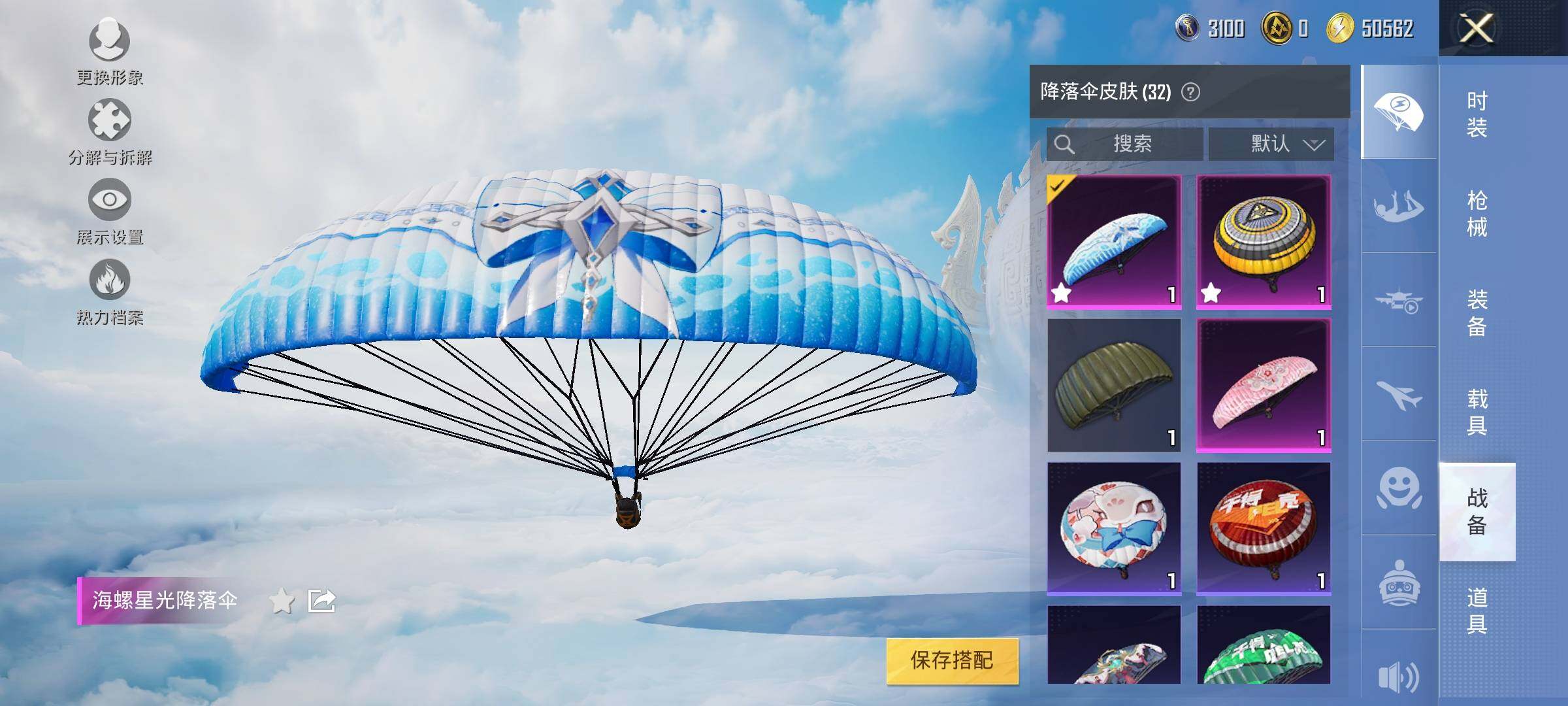 HPYXS3325011和平精英账号详情图11 HPYXS3325011和平精英账号详情图11