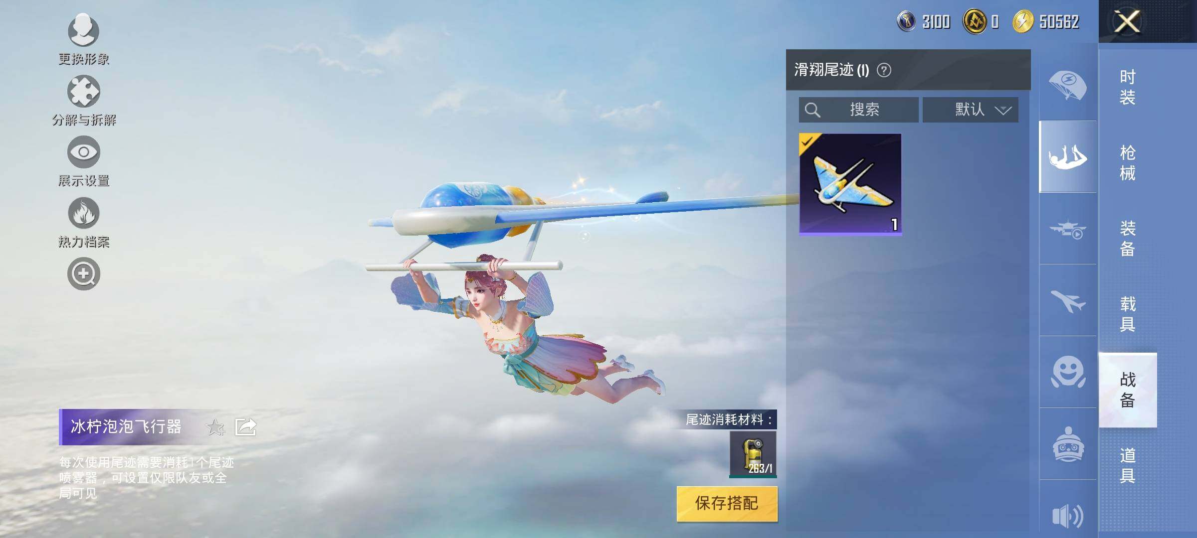 HPYXS3325011和平精英账号详情图12 HPYXS3325011和平精英账号详情图12