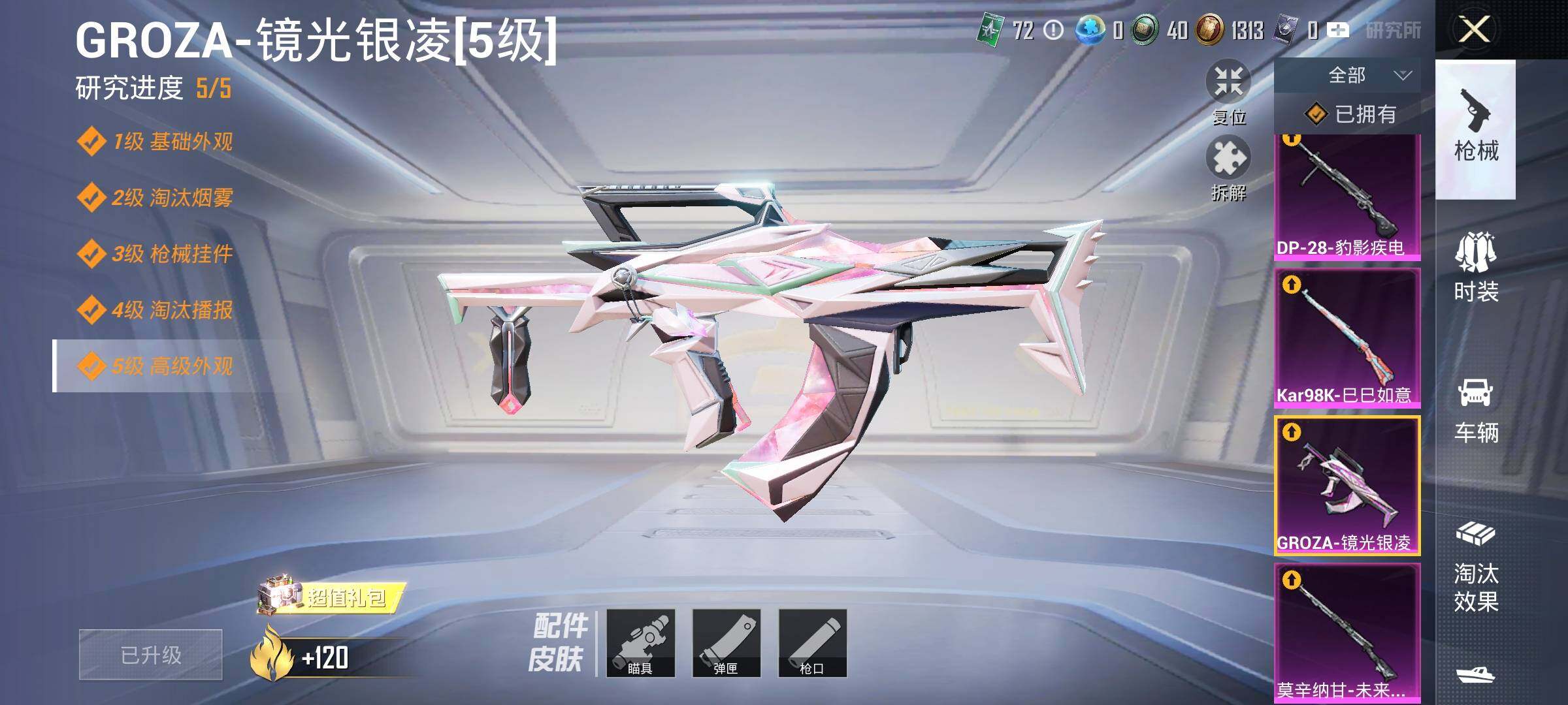 HPYXS3325011和平精英账号详情图15 HPYXS3325011和平精英账号详情图15