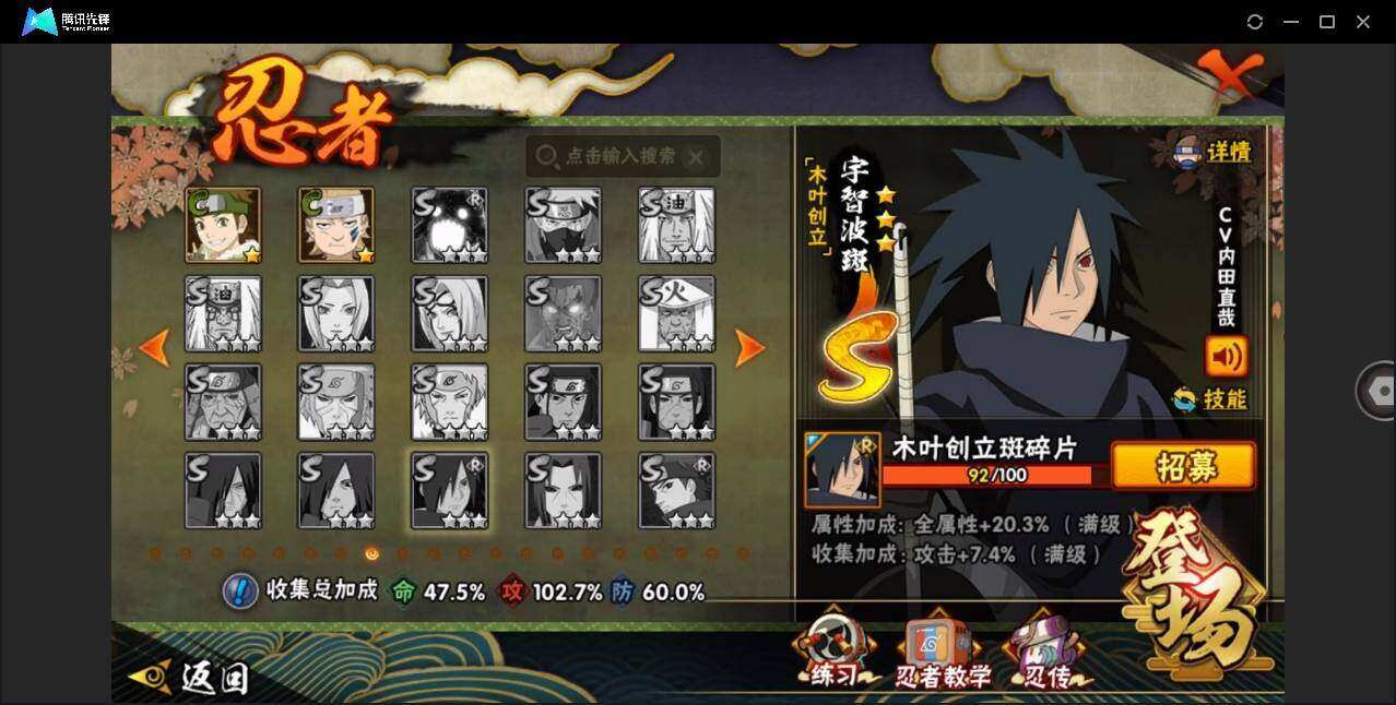HYYYH323522火影忍者账号详情图5