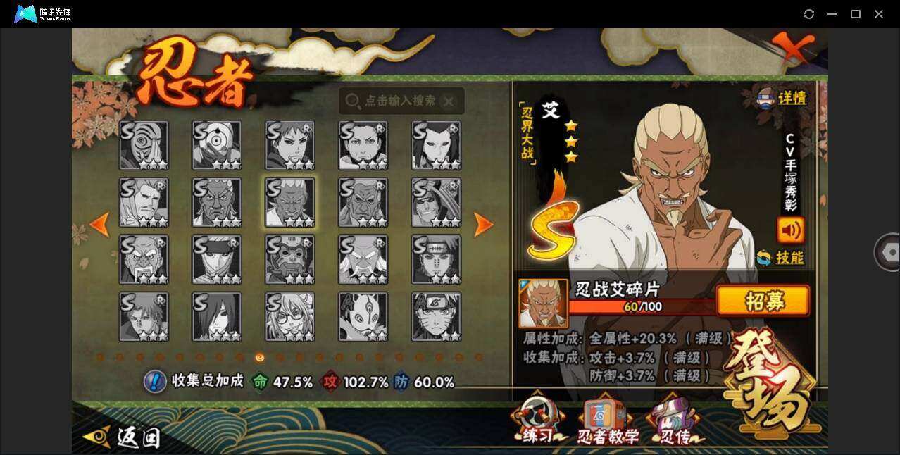 HYYYH323522火影忍者账号详情图6