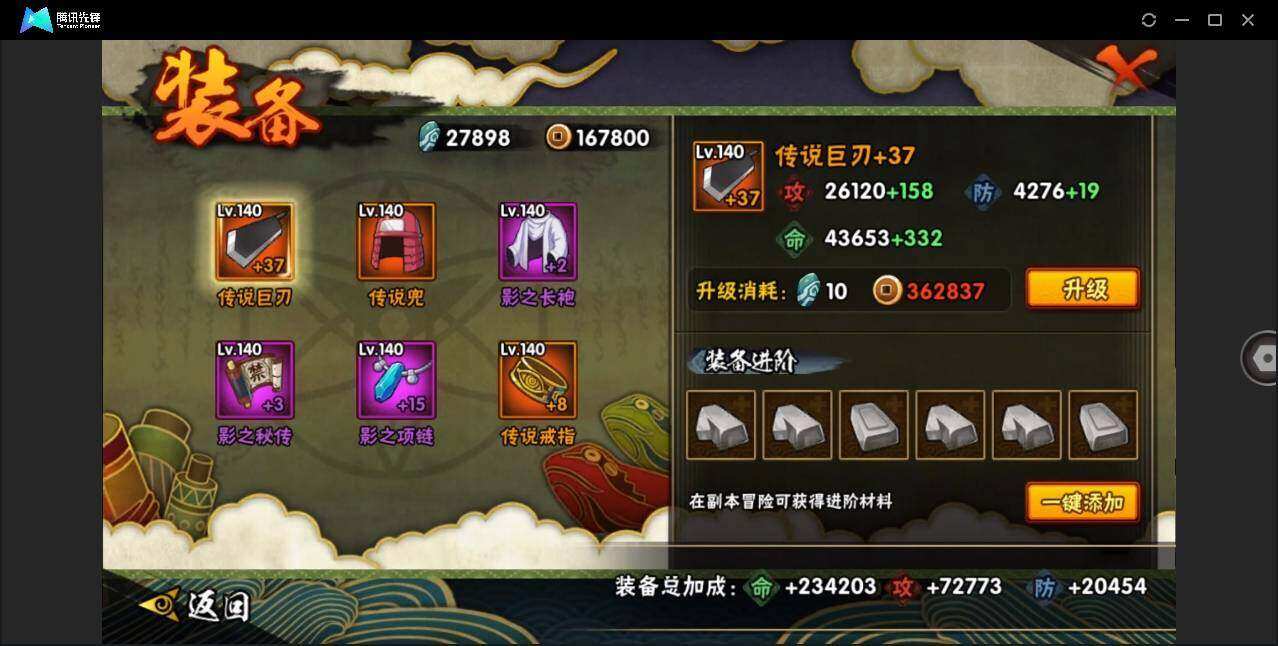 HYYYH323522火影忍者账号详情图10