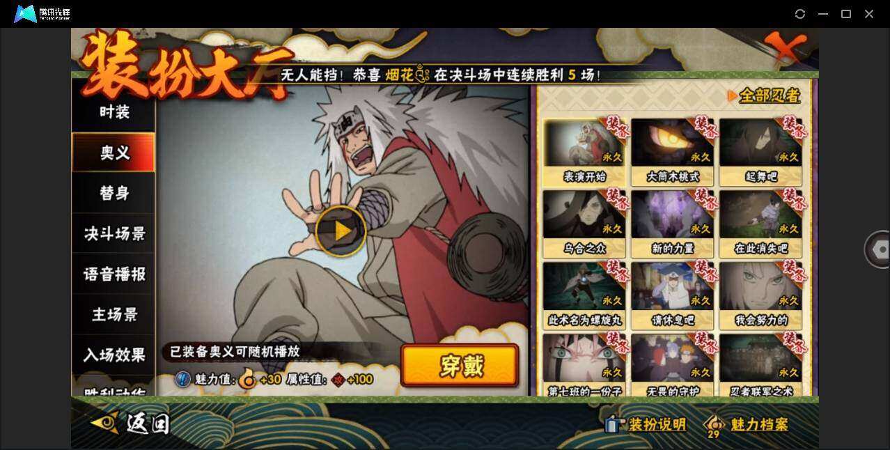 HYYYH323522火影忍者账号详情图16