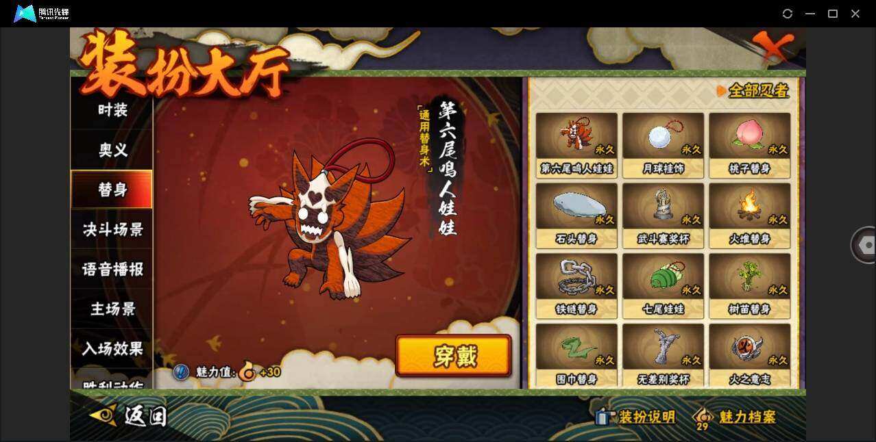 HYYYH323522火影忍者账号详情图18