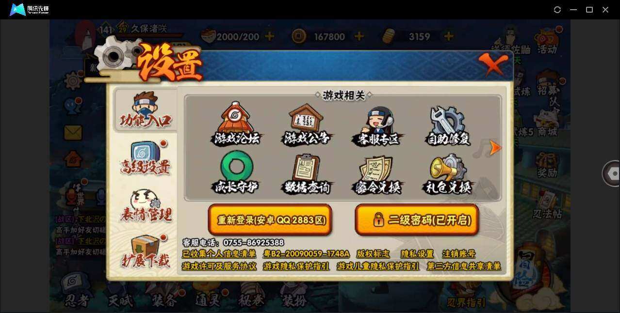 HYYYH323522火影忍者账号详情图19