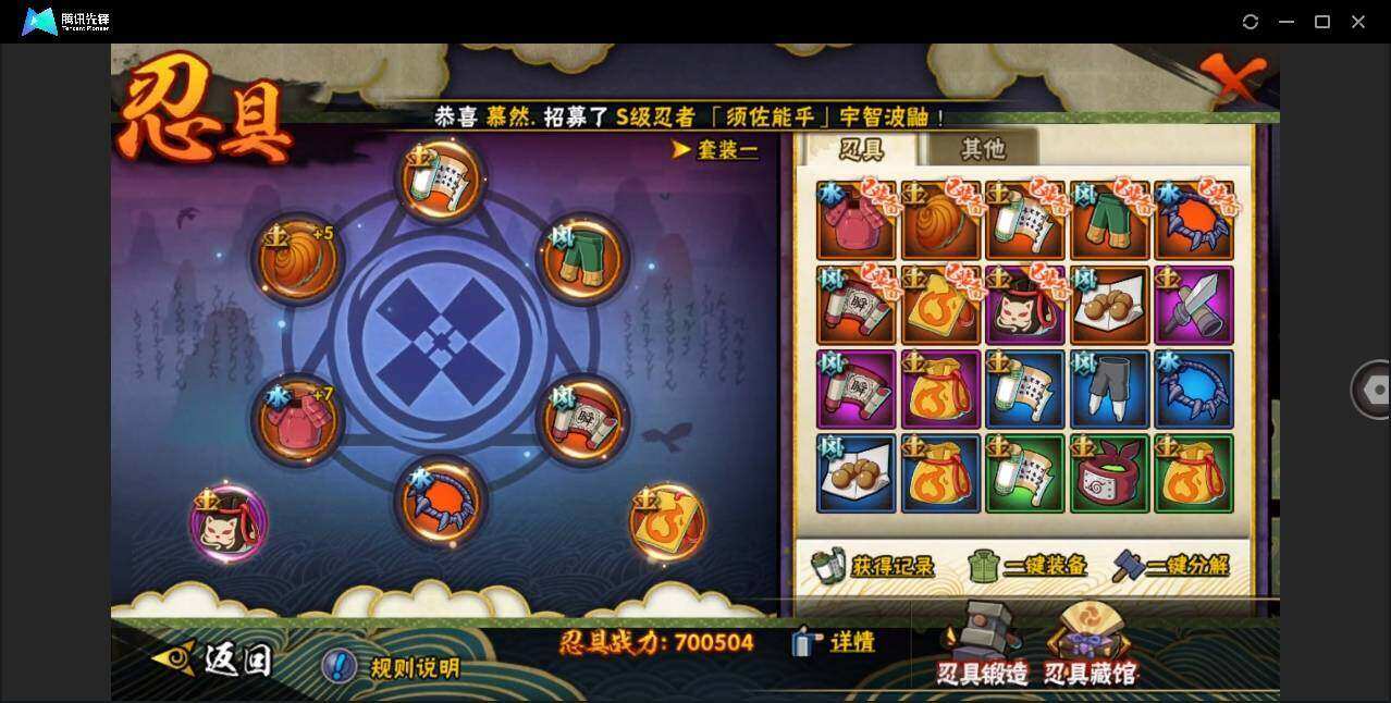 HYYYH323522火影忍者账号详情图21