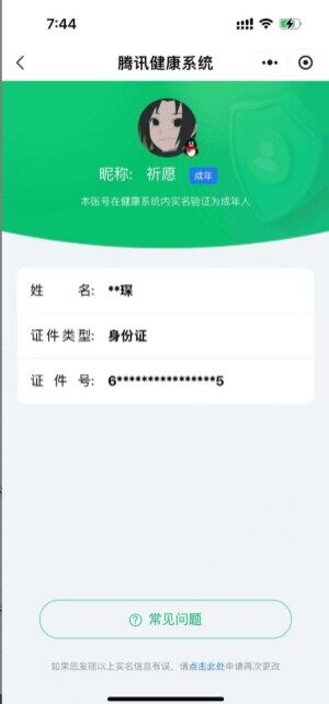 HYYYH323522火影忍者账号详情图22