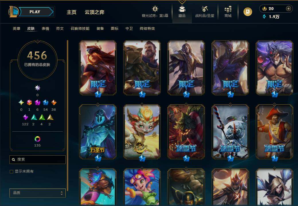 LOLEY311527英雄联盟账号详情图8 LOLEY311527英雄联盟账号详情图8