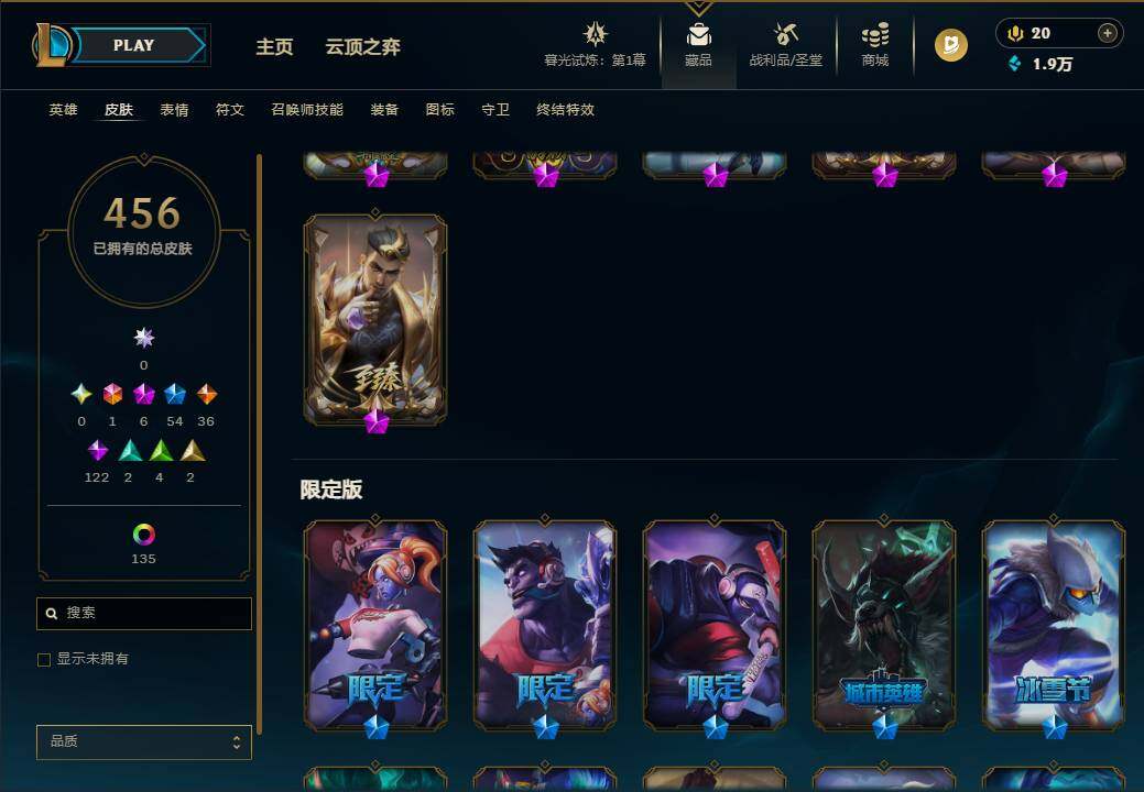 LOLEY311527英雄联盟账号详情图10 LOLEY311527英雄联盟账号详情图10