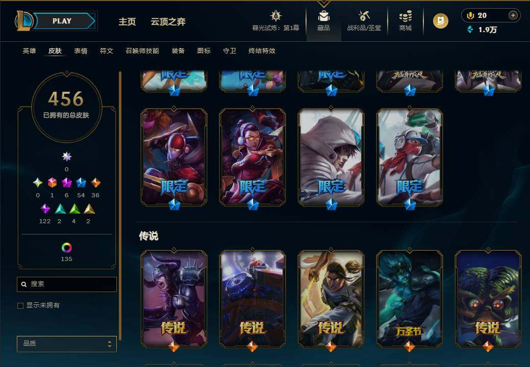 LOLEY311527英雄联盟账号详情图11 LOLEY311527英雄联盟账号详情图11