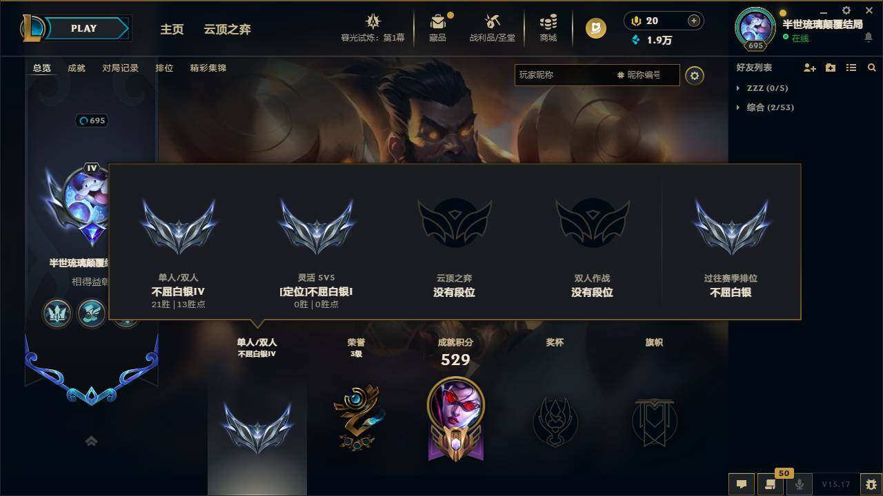 LOLEY311527英雄联盟账号详情图12 LOLEY311527英雄联盟账号详情图12
