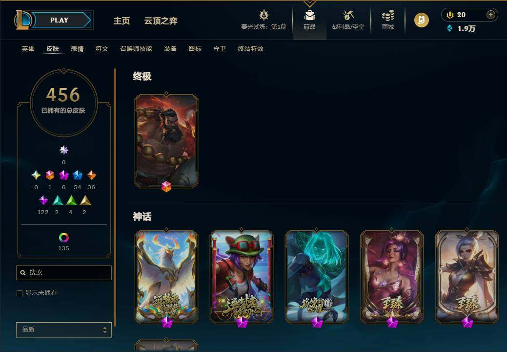LOLEY311527英雄联盟账号详情图14 LOLEY311527英雄联盟账号详情图14
