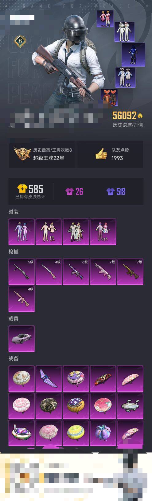 HPEY3324067和平精英账号详情图5 HPEY3324067和平精英账号详情图5