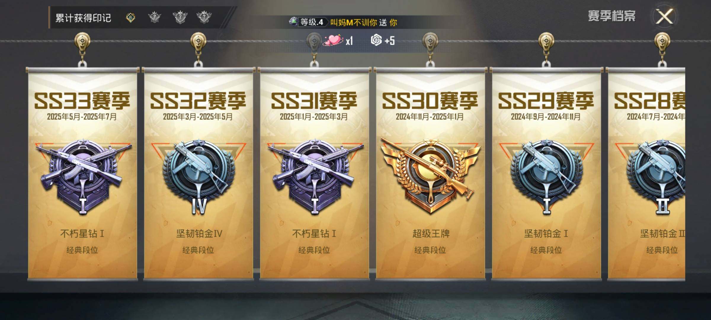 HPEY3324067和平精英账号详情图9 HPEY3324067和平精英账号详情图9