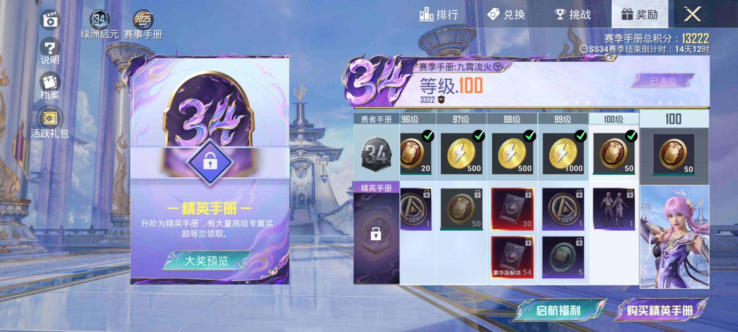 HPEY3324067和平精英账号详情图13 HPEY3324067和平精英账号详情图13