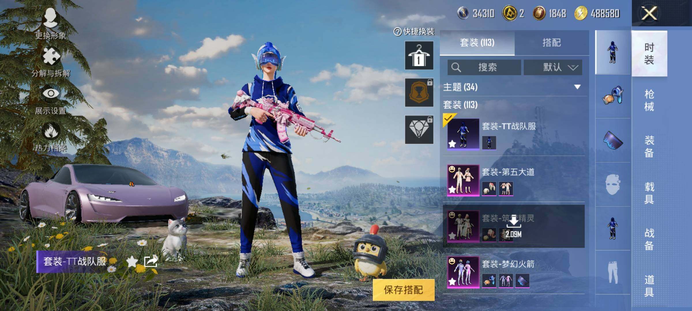 HPEY3324067和平精英账号详情图18 HPEY3324067和平精英账号详情图18