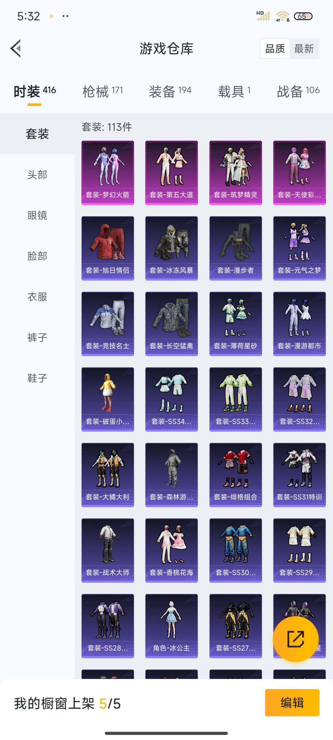 HPEY3324067和平精英账号详情图19 HPEY3324067和平精英账号详情图19
