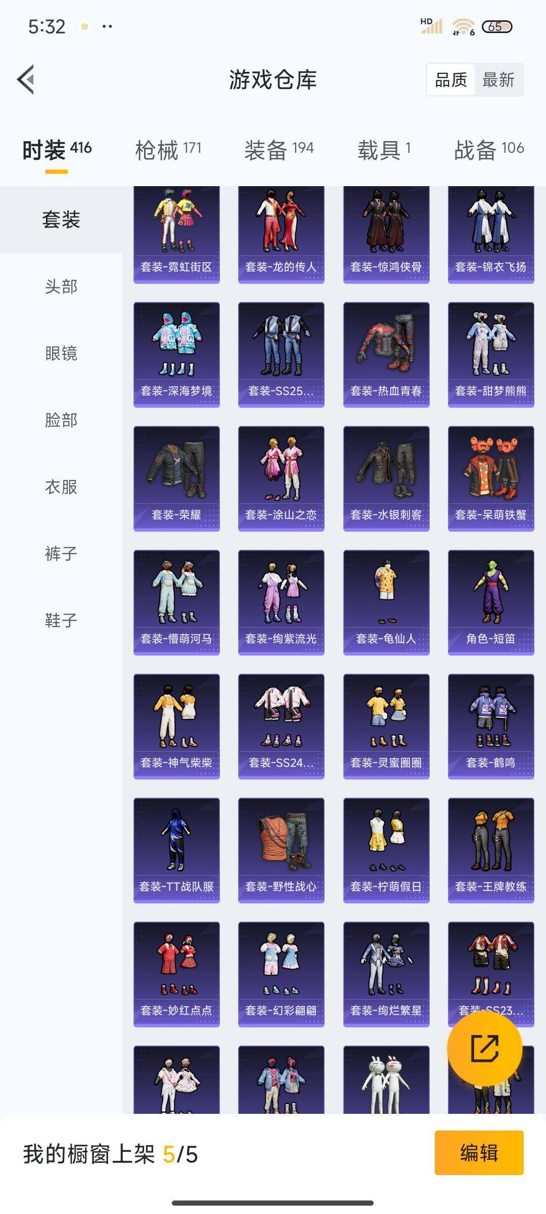HPEY3324067和平精英账号详情图20 HPEY3324067和平精英账号详情图20