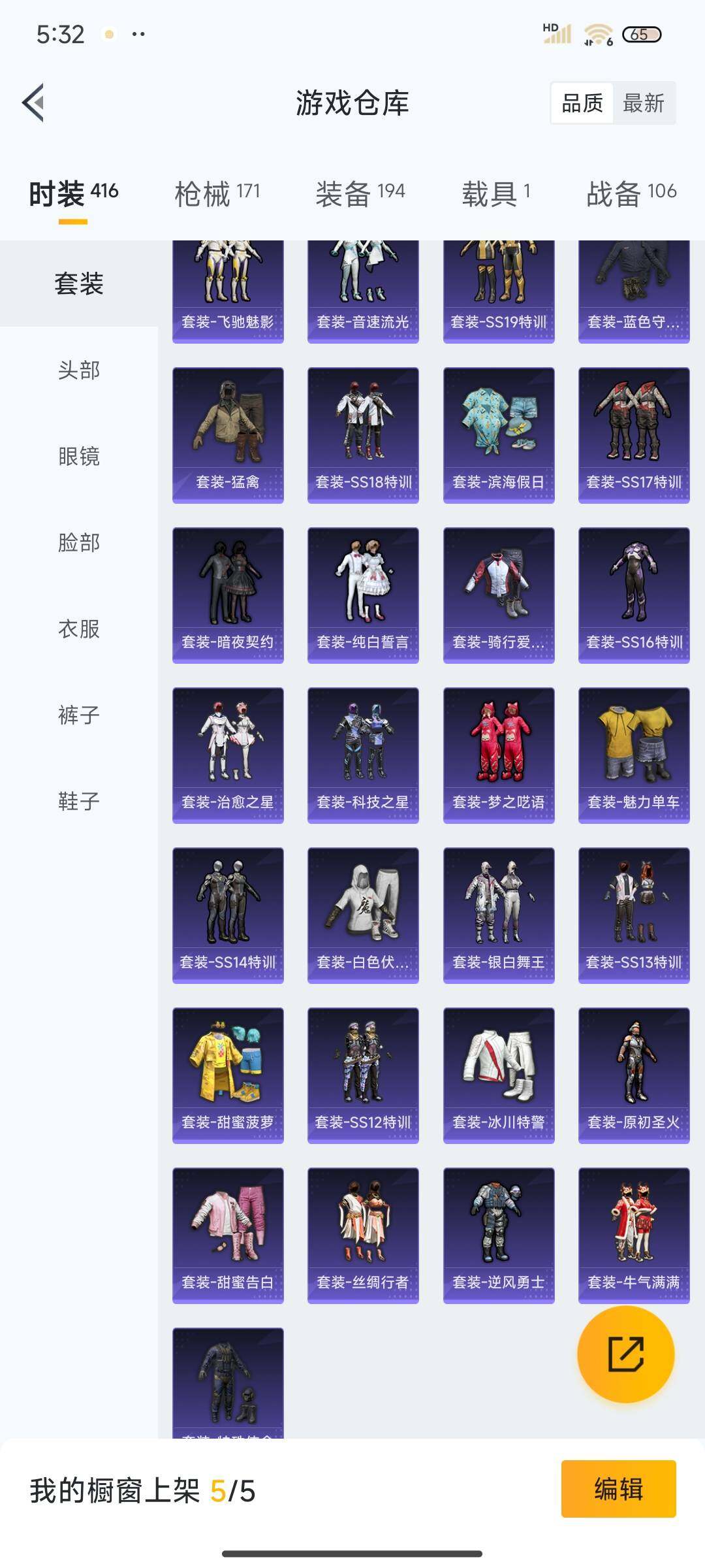 HPEY3324067和平精英账号详情图22 HPEY3324067和平精英账号详情图22