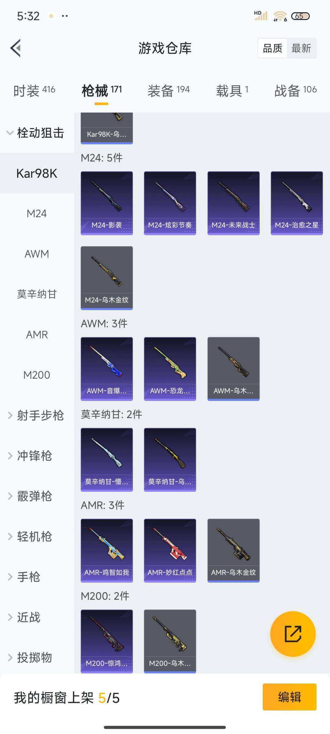 HPEY3324067和平精英账号详情图27 HPEY3324067和平精英账号详情图27