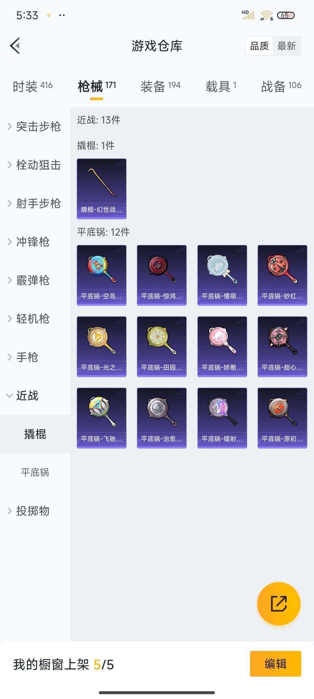 HPEY3324067和平精英账号详情图34 HPEY3324067和平精英账号详情图34