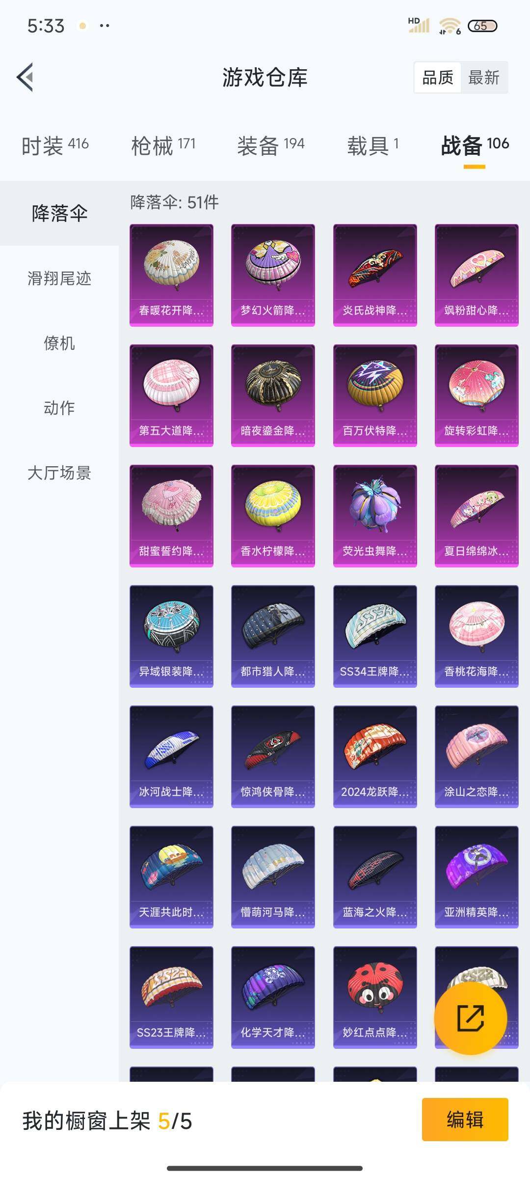 HPEY3324067和平精英账号详情图39 HPEY3324067和平精英账号详情图39