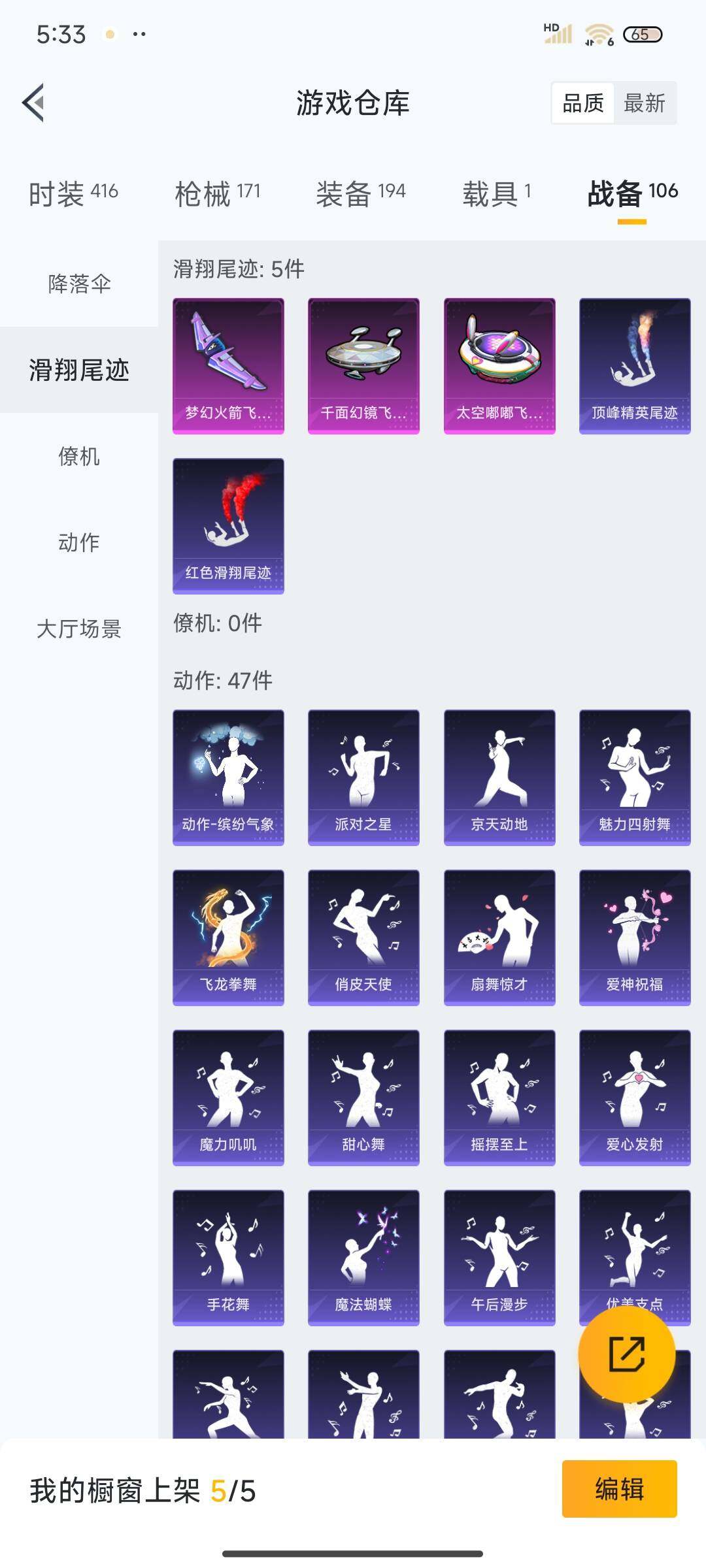 HPEY3324067和平精英账号详情图40 HPEY3324067和平精英账号详情图40