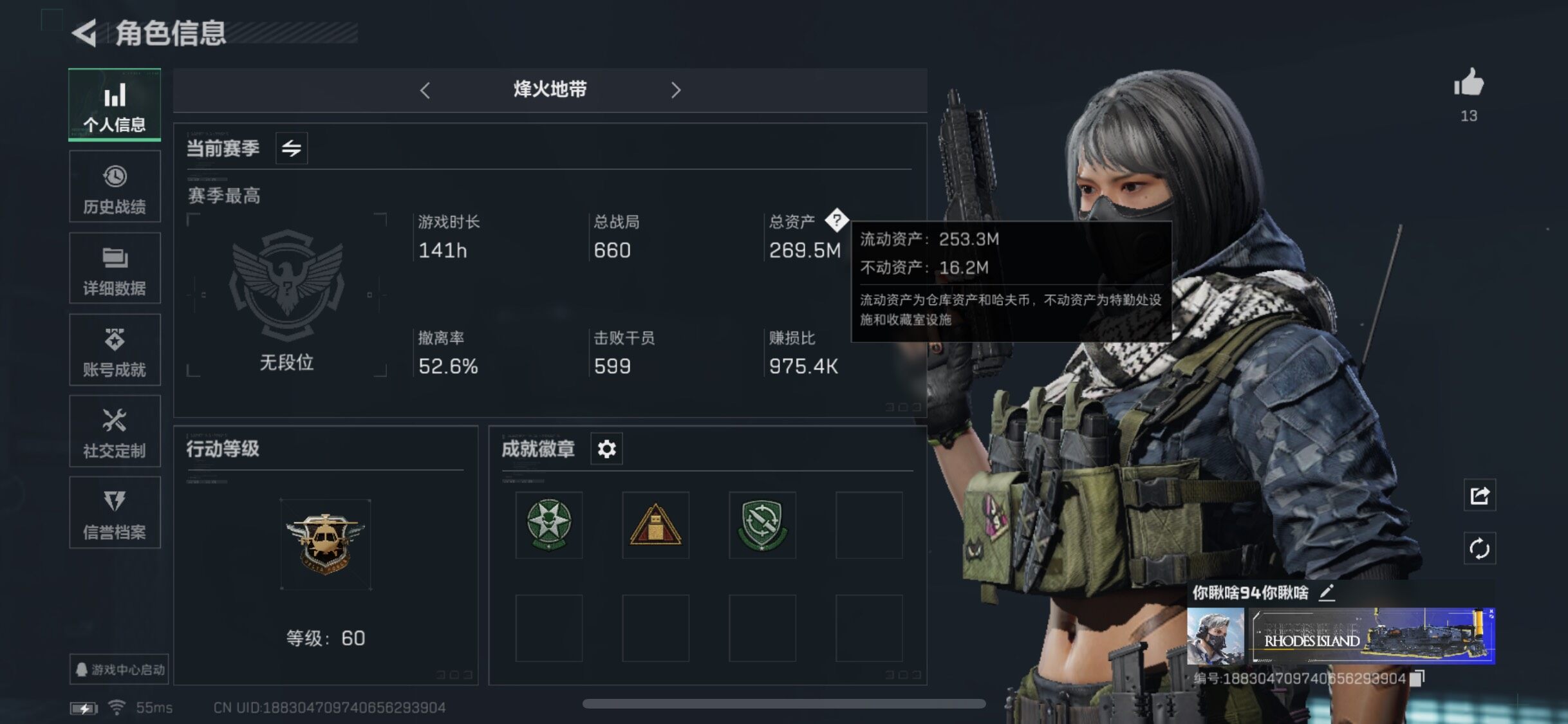 SJZYXS328757三角洲行动账号详情图3 SJZYXS328757三角洲行动账号详情图3