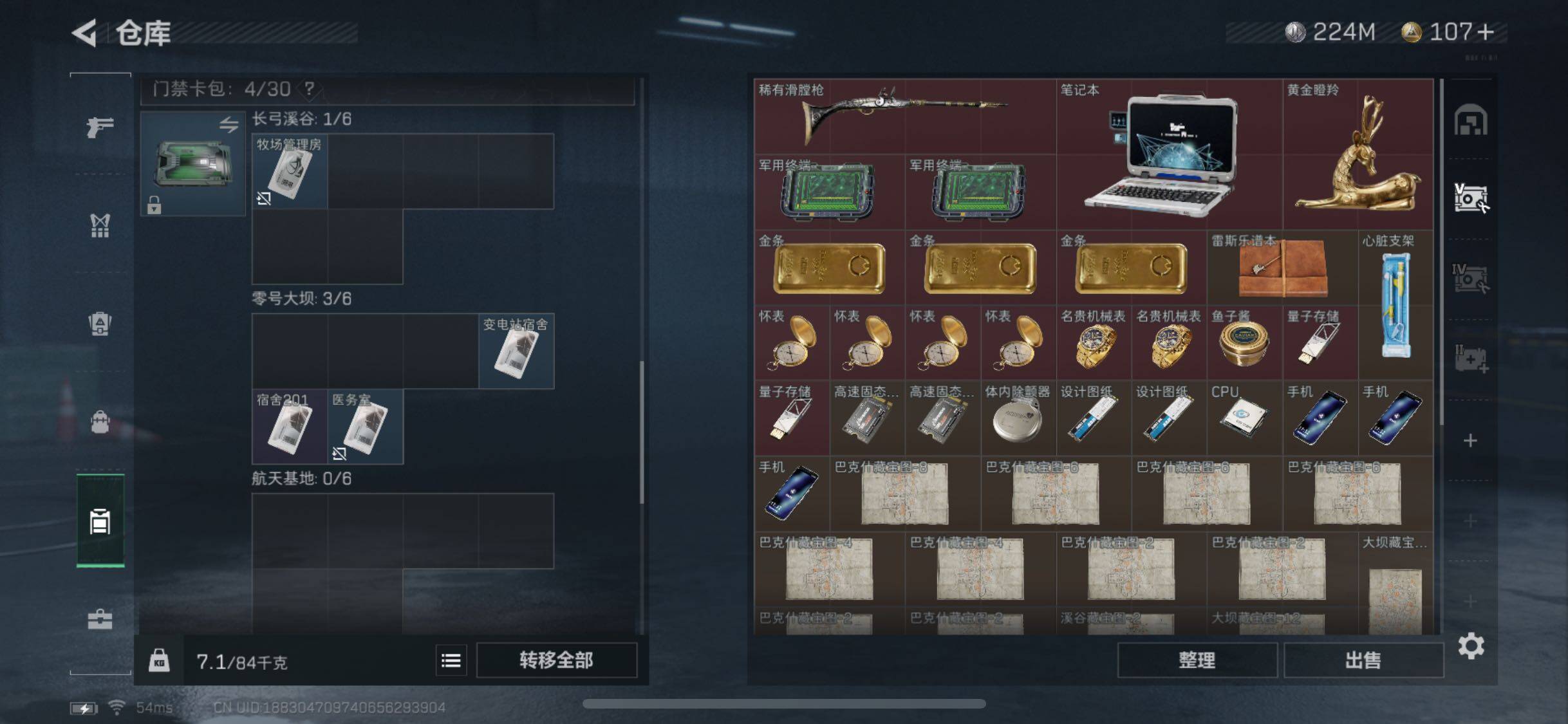 SJZYXS328757三角洲行动账号详情图11 SJZYXS328757三角洲行动账号详情图11