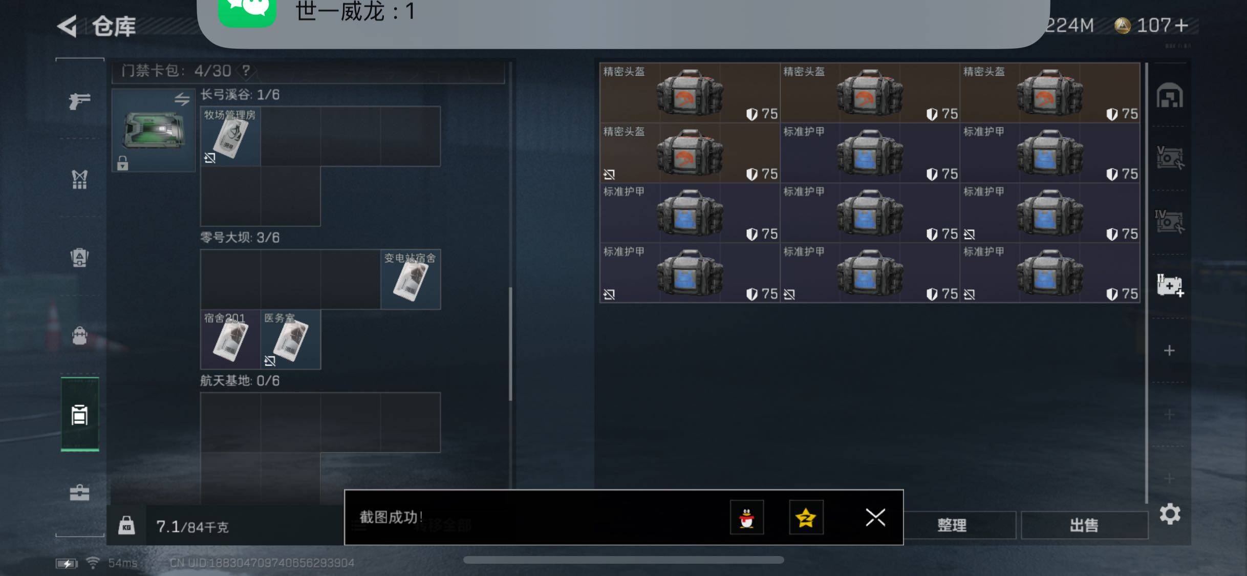 SJZYXS328757三角洲行动账号详情图13 SJZYXS328757三角洲行动账号详情图13