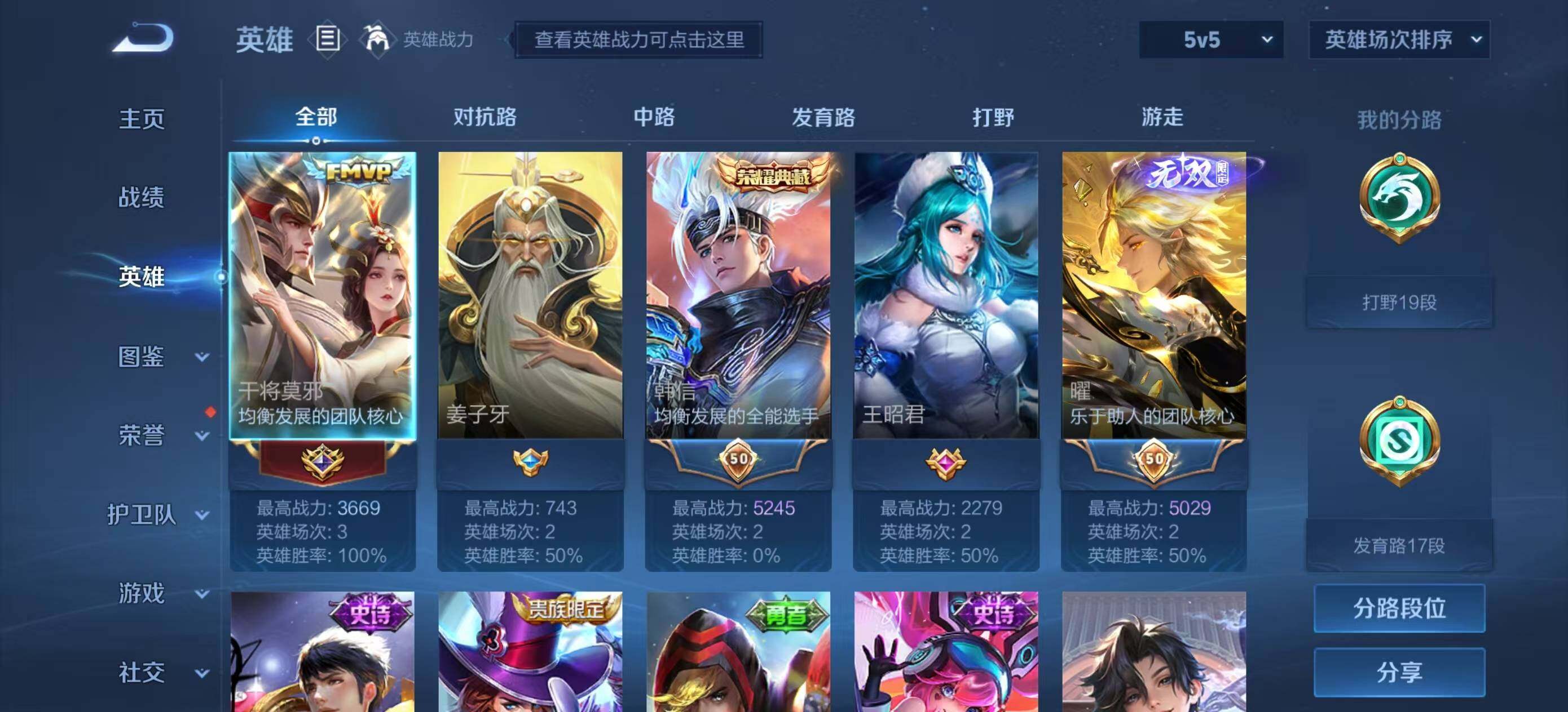 WZEY3266529王者荣耀账号详情图7 WZEY3266529王者荣耀账号详情图7