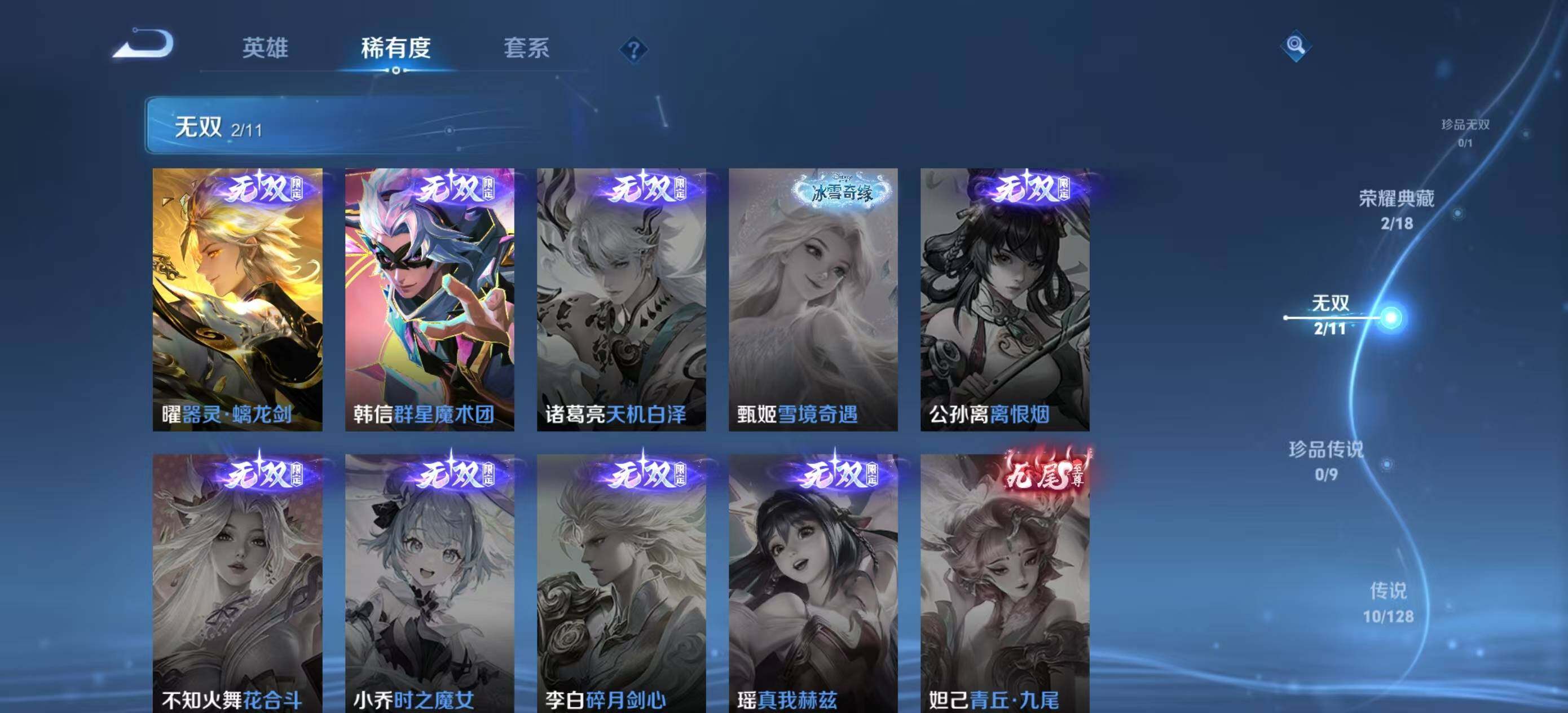 WZEY3266529王者荣耀账号详情图9 WZEY3266529王者荣耀账号详情图9